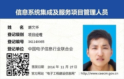 河南信息系統項目管理師尋求全國掛靠單位，共筑信息系統集成服務未來